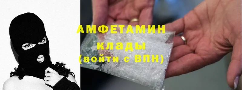 Amphetamine Розовый  наркотики  Жирновск 