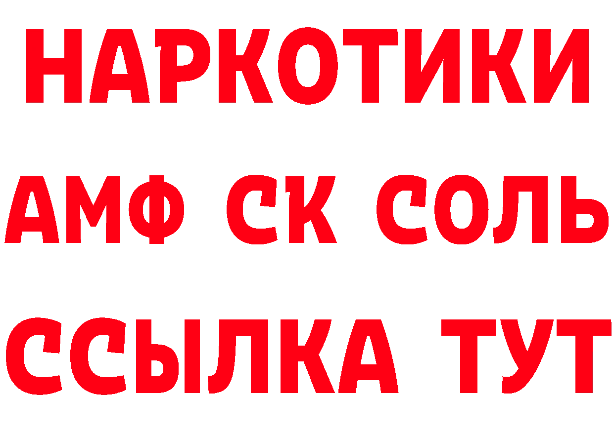 БУТИРАТ оксибутират как войти сайты даркнета omg Жирновск