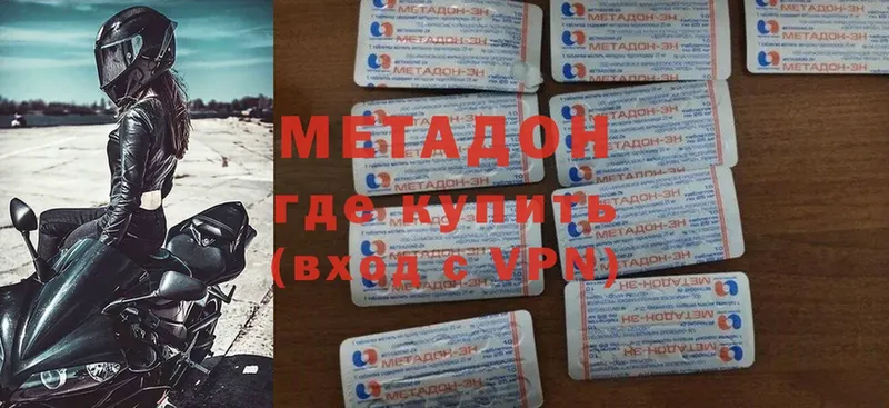 Метадон мёд  Жирновск 